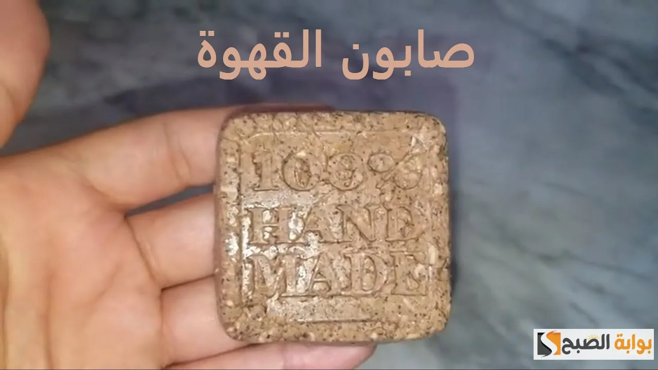 هتعمليها بنفسك في البيت.. أقوى صابونة لتفتيح البشرة فائقة الرغوة وملمس ناعم