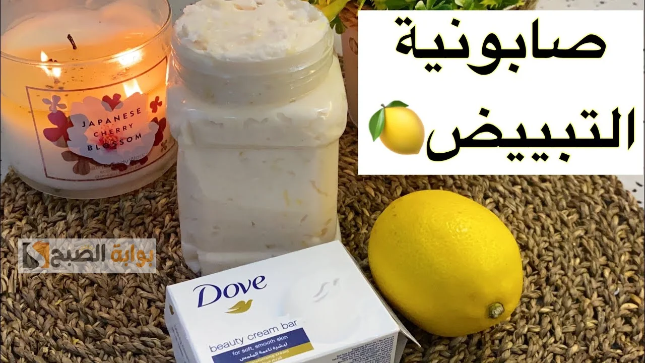 هتبقى زي القشطه.. طريقة عمل صابونة لتفتيح الاماكن الغامقة بالجسم كله هتنوري من بعد الاستخدام