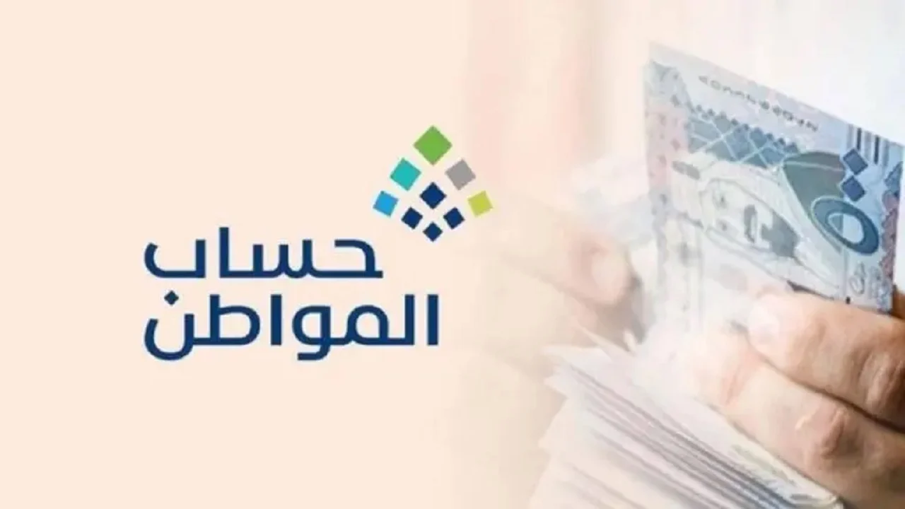 رسميًا.. أول تعليق على صرف حساب المواطن بأثر رجعي 2024