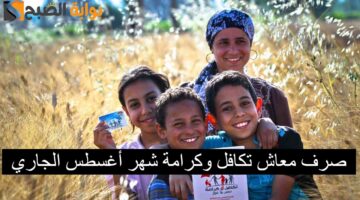 صرف معاش تكافل وكرامة 1 1