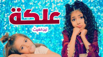 ضبط قناة كراميش على جهاز الاستقبال