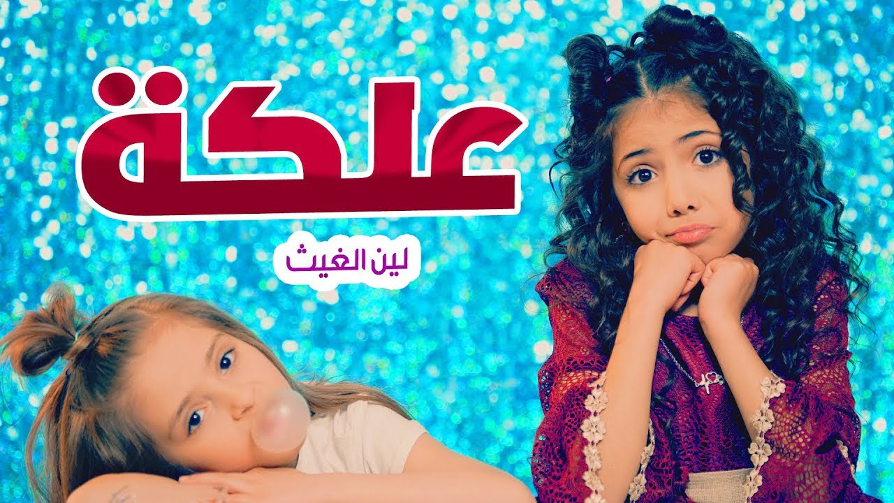 "سلي أولادك بأحلى الأغاني" .. كيفية تثبيت تردد قناة كراميش على الأقمار الصناعية 2024 5 “سلي أولادك بأحلى الأغاني” .. كيفية تثبيت تردد قناة كراميش على الأقمار الصناعية 2024