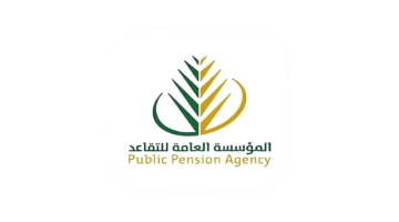 طريقة التقديم على التقاعد المبكر 1446 والشروط والمستندات