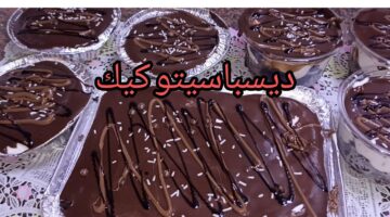 طريقة الدسباسيتو
