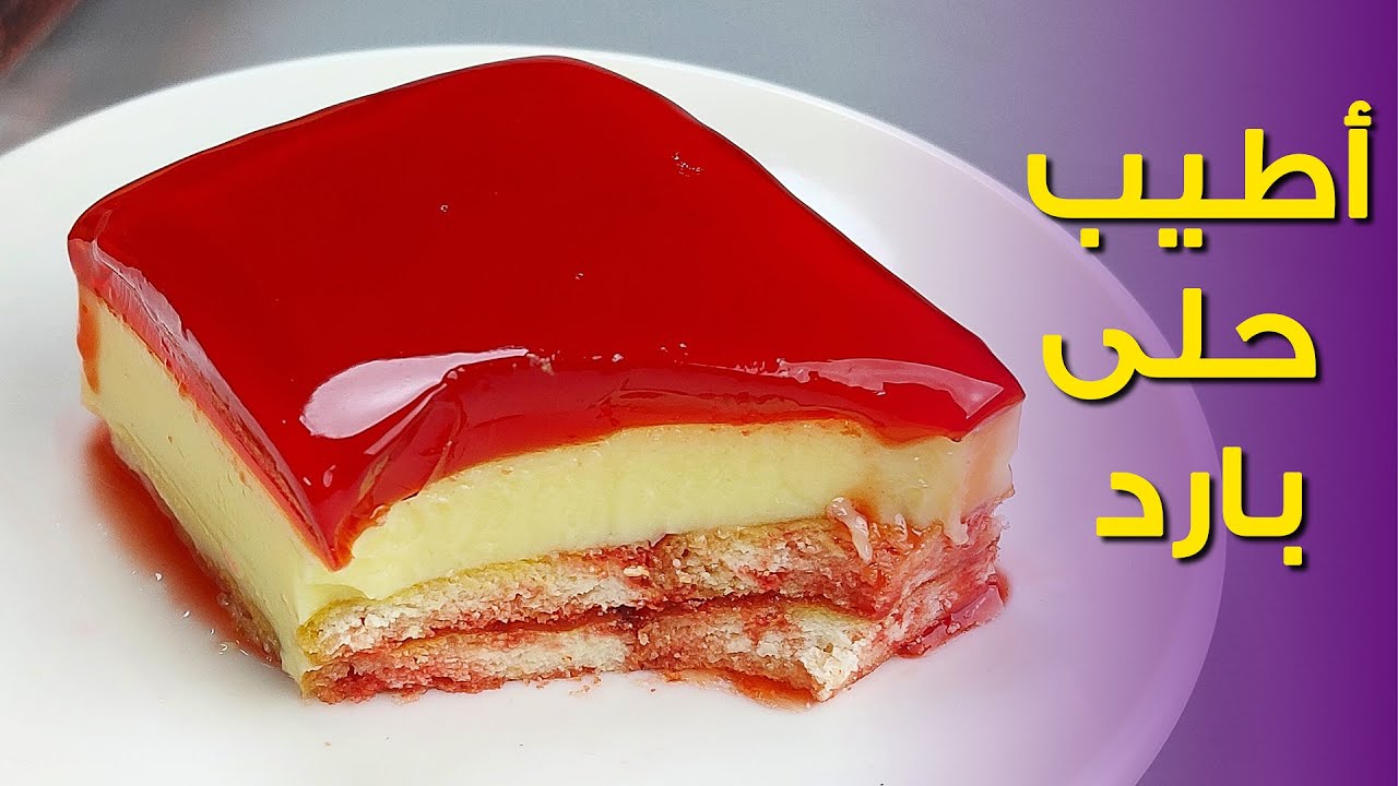 في 10 دقايق بس.. اعملي اجمل الحلويات الباردة حلى الجيلي بالكريم كراميل سهل وسريع وطعمه حكاية لا يقاوم