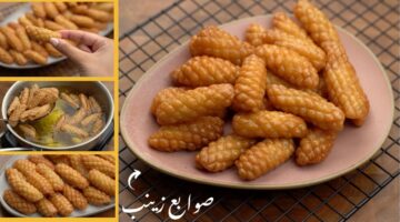 طريقة صوابع زينب