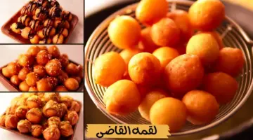 طريقة عمل الزلابية أو لقمة القاضي