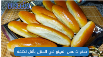 طريقة عمل العيش الفينو