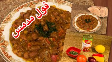 طريقة عمل الفول المدمس