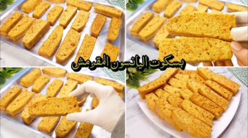 طريقة عمل بسكويت اليانسون بالحليب بطعم لذيذ ومذاق رائع
