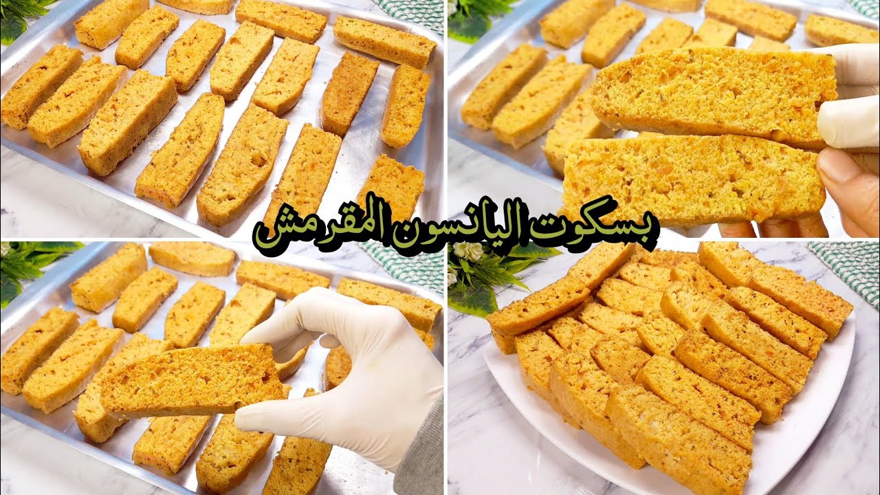 طريقة عمل بسكويت اليانسون بالحليب بطعم لذيذ ومذاق رائع 7 طريقة عمل بسكويت اليانسون بالحليب بطعم لذيذ ومذاق رائع