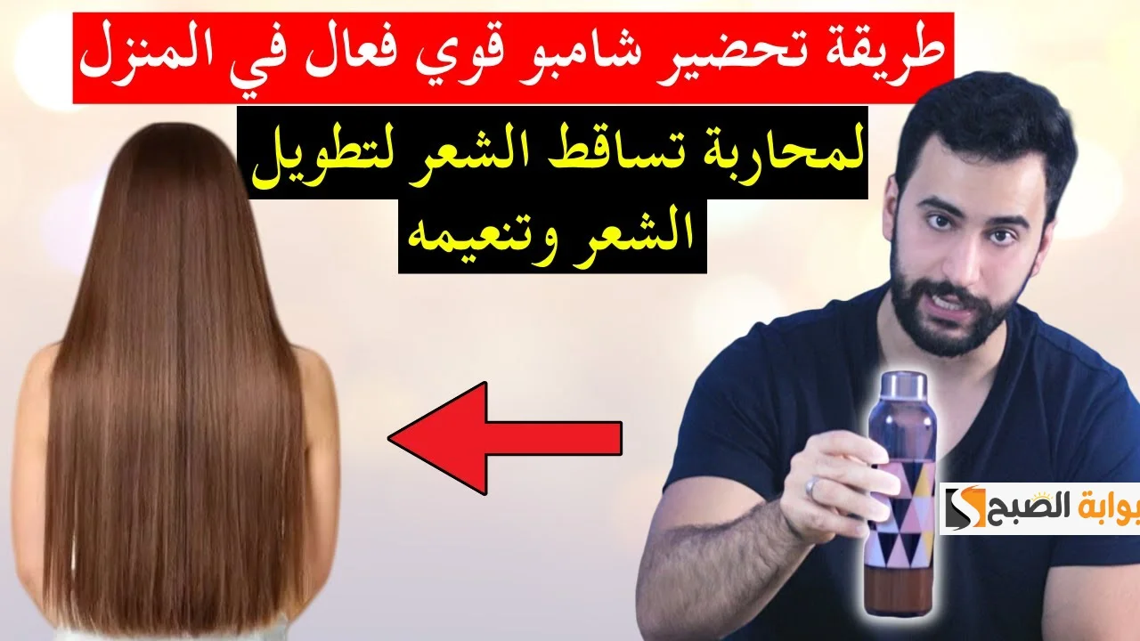 محدش هيقولك عليها غيرنا.. اكتشفي كيفية صنع شامبو طبيعي للشعر بعناصر فعّالة بفوائد مذهلة في منزلك
