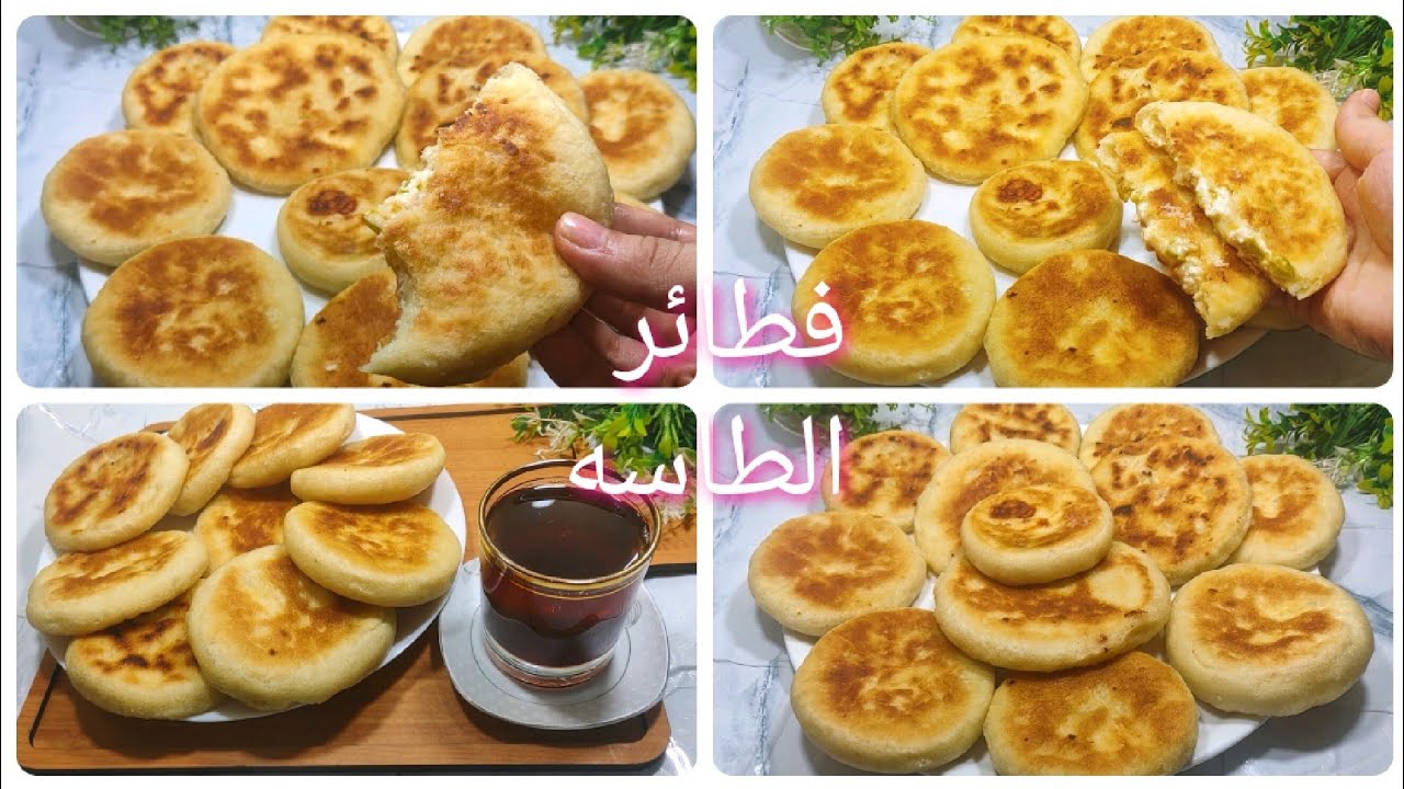 تعمليها في 10 دقائق… طريقة عمل فطيرة الطاسة السريعة بمكونات موجودة في بيتك هعلمهالك خطوة بخطوة