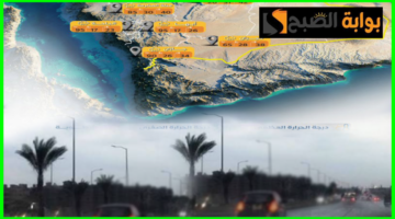 طقس اليوم في السعودية