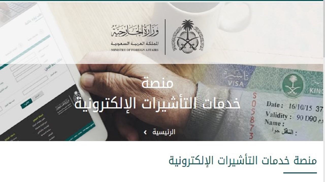 إجراءات طلب زيارة عائلية سريعة 1446 بالمملكة السعودية وشروط تقديم الطلب