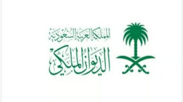عاجل الديوان الملكي يُعلن وفاة الأميرة نورة بنت عبدالله آل سعود وموعد صلاة الجنازة 1