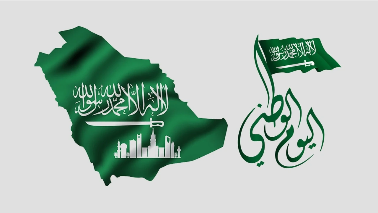 عبارات عن العيد الوطني السعودي 2024/1446 جديدة