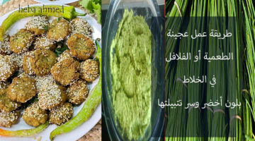 عجينة االطعمية