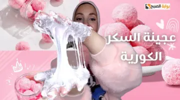 عجينة السكر الكورية