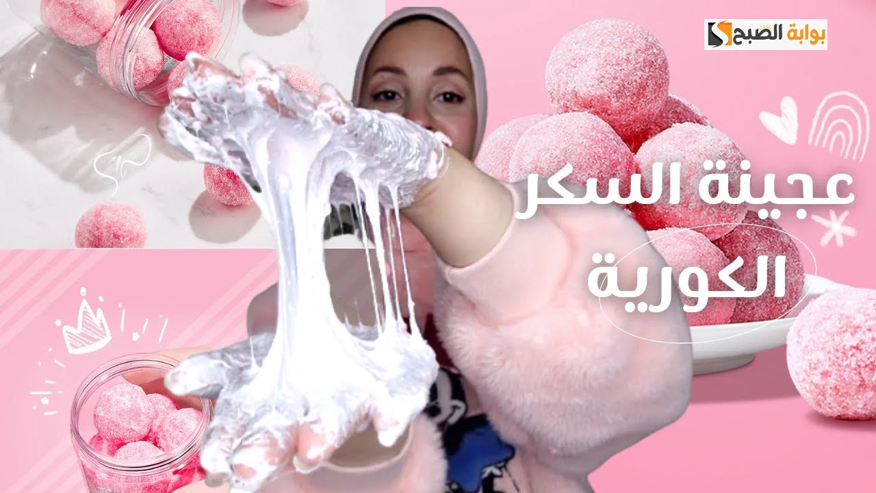 للعرايس المقابلات على الزواج .. طريقة تحضير عجينة السكر الكورية لتفتيح وتقشير الجسم 2 للعرايس المقابلات على الزواج .. طريقة تحضير عجينة السكر الكورية لتفتيح وتقشير الجسم