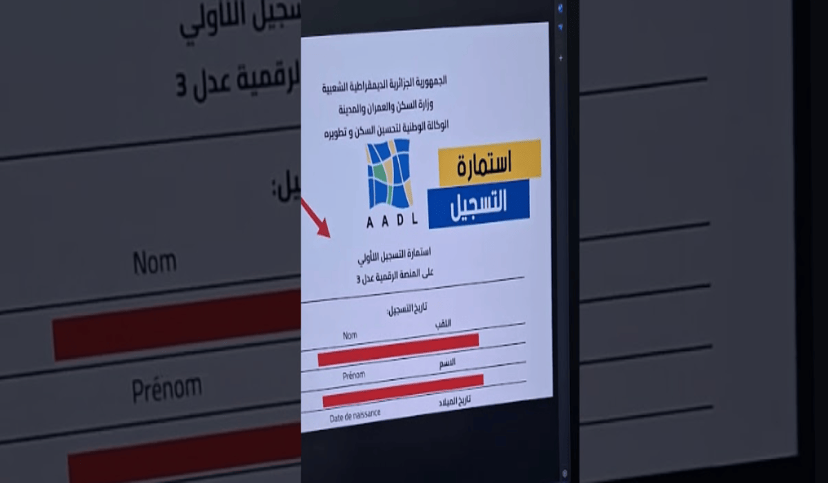 وقتاش يفتحو السيت .. موعد إعادة فتح موقع التسجيل في سكنات عدل 3 وطريقة استخراج الاستمارة بالرقم التسلسلي
