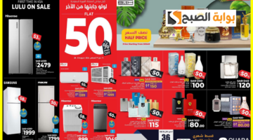 عروض العطور