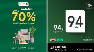عروض اليوم الوطني السعودي 94 1