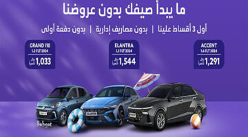 عروض سيارات هيونداي