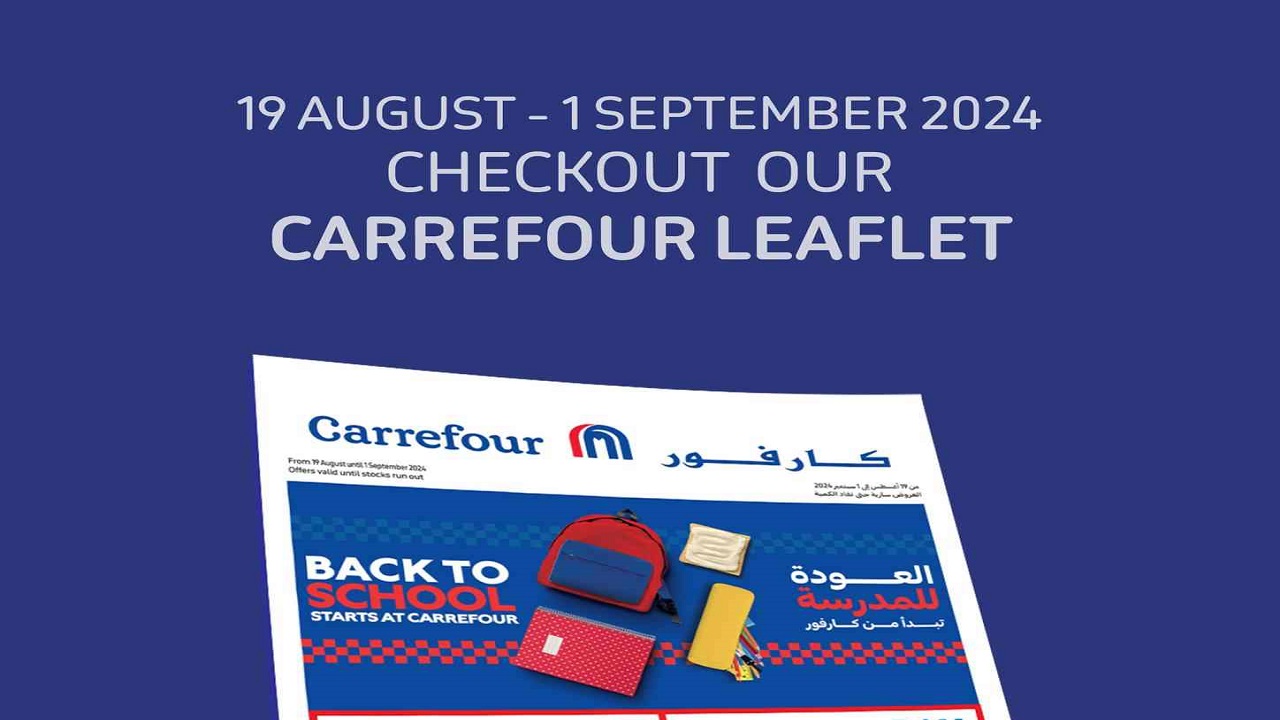 مهرجان العودة للمدارس .. عروض كارفور أغسطس 2024 بخصومات وتخفيضات كبرى وتحطيم للأسعار 5 مهرجان العودة للمدارس .. عروض كارفور أغسطس 2024 بخصومات وتخفيضات كبرى وتحطيم للأسعار