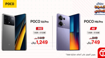 عروض مكتبة جرير