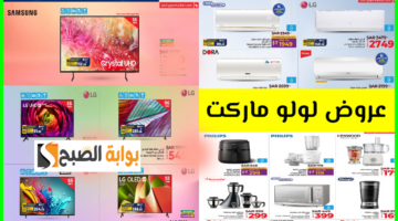 عروض مكيفات الهواء
