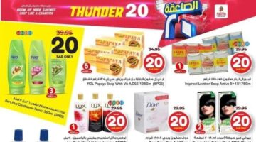 عروض هايبر نستو السعودية 1 1