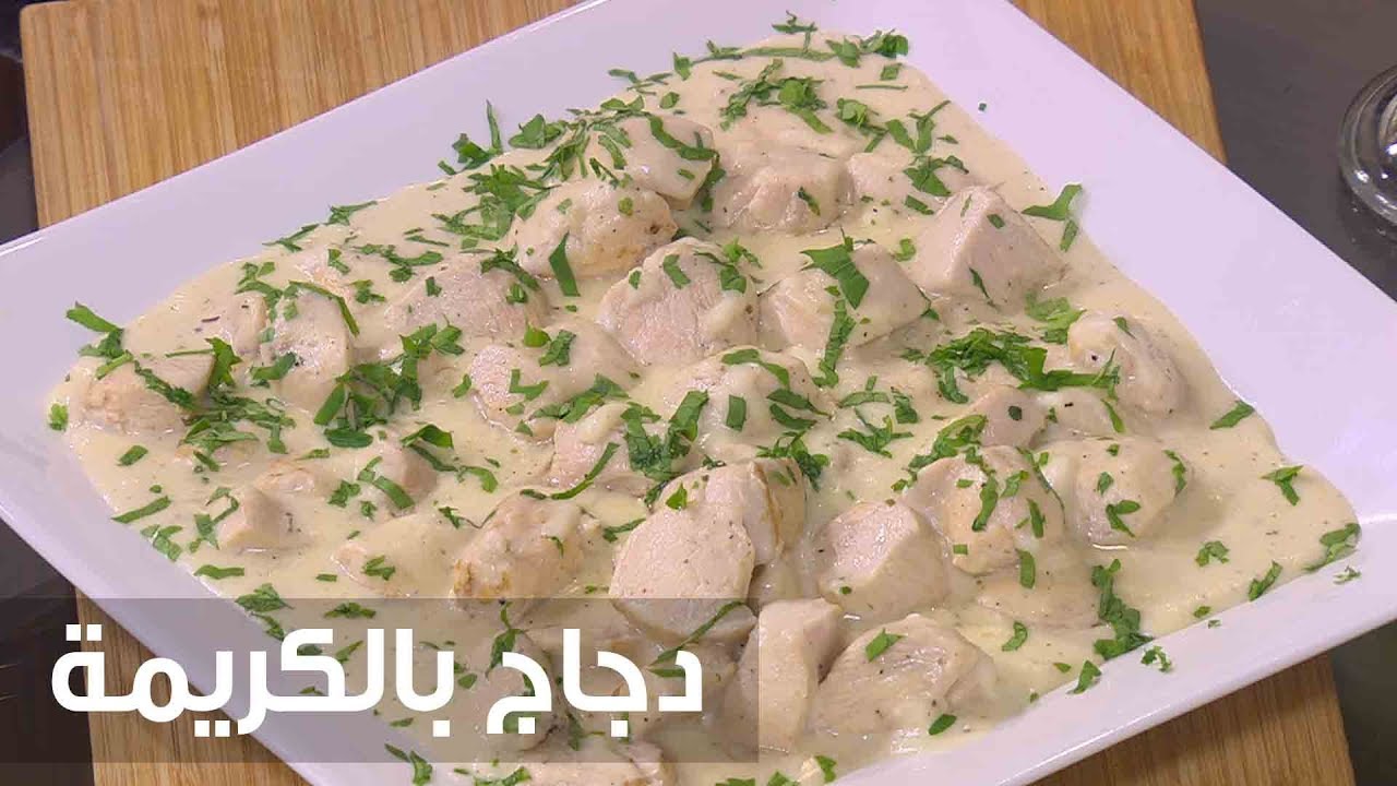 أحلى وصفة غير تقليدية لعمل صدور الفراخ بالكريمة