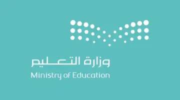 عودة مديري المدارس والمشرفين والمشرفات ومنسوبي المكاتب بالمدارس