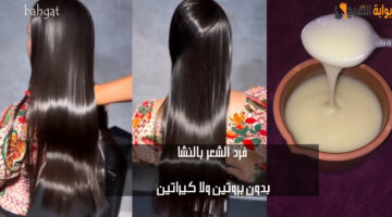 فرد االشعر بالنشاا