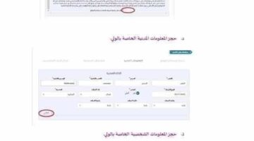 فضاء اولياء التلاميذ