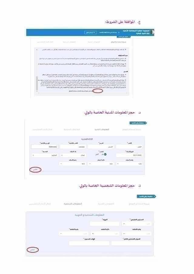 رابط awlyaa.education.dz موقع فضاء الأولياء للإطلاع كشف النقاط للفصل الأول 2024 كافة المراحل 2 رابط awlyaa.education.dz موقع فضاء الأولياء للإطلاع كشف النقاط للفصل الأول 2024 كافة المراحل
