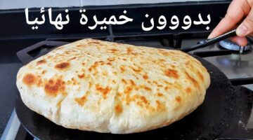 فطيرة الطاسة السريعة بدون خميرة