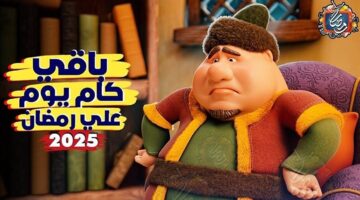 كم باقي على استطلاع شهر رمضان 2025