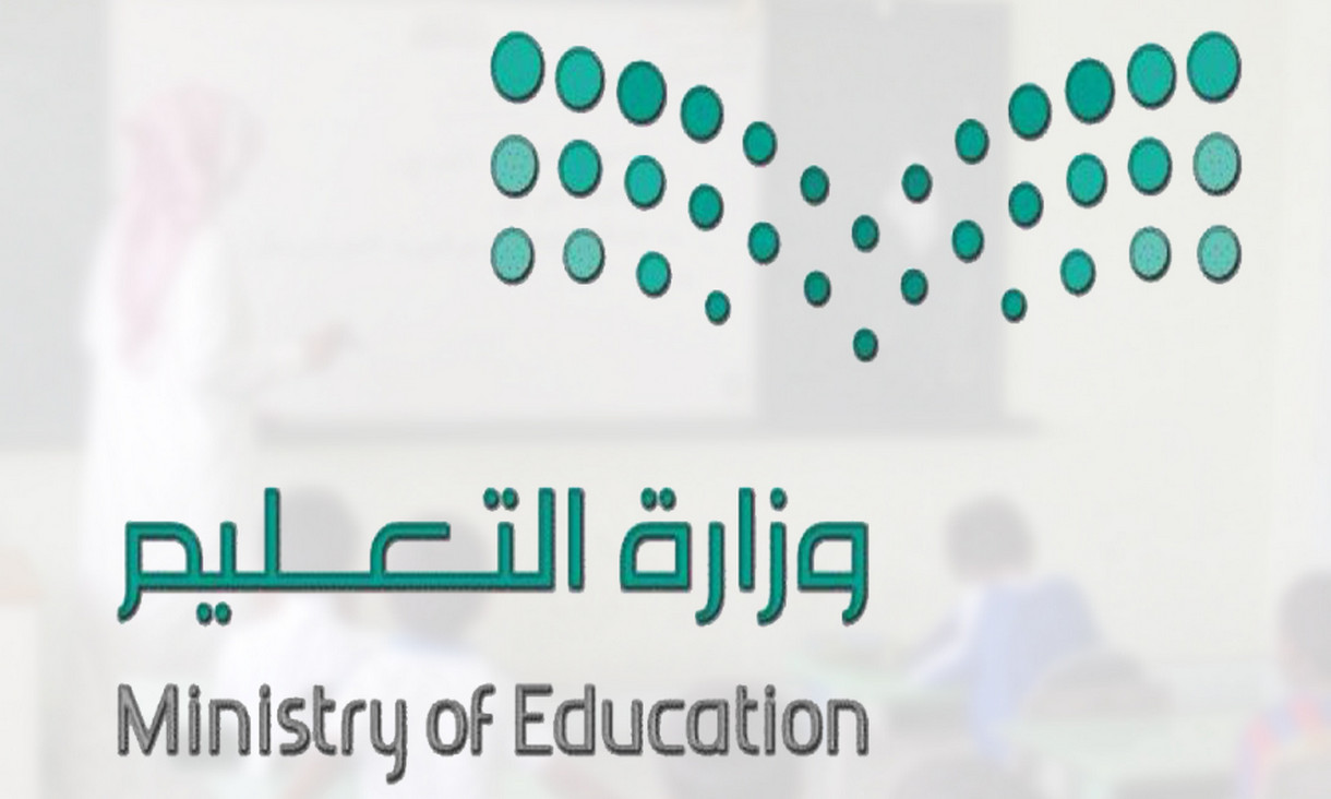 العد التنازلي.. كم باقي على المدرسة 2024 وزارة التعليم السعودية تُجيب