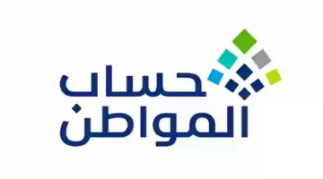 كم دعم حساب المواطن للفرد والأسرة 2024