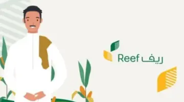 كم دعم ريف للأسر المنتجة 1446؟