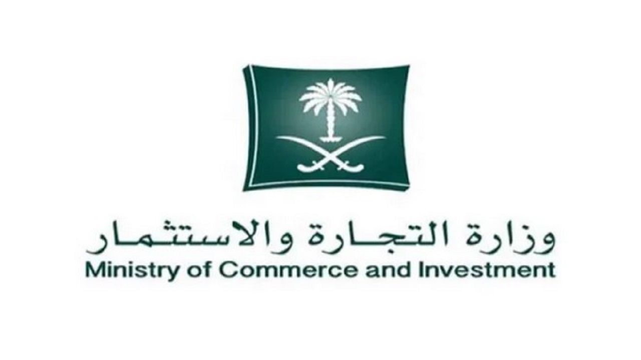 كم رسوم تجديد السجل التجاري الرئيسي وكيفية سدادها 1446؟