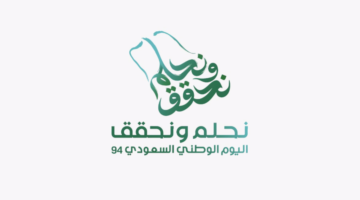 كم عدد ايام اجازة اليوم الوطني السعودي