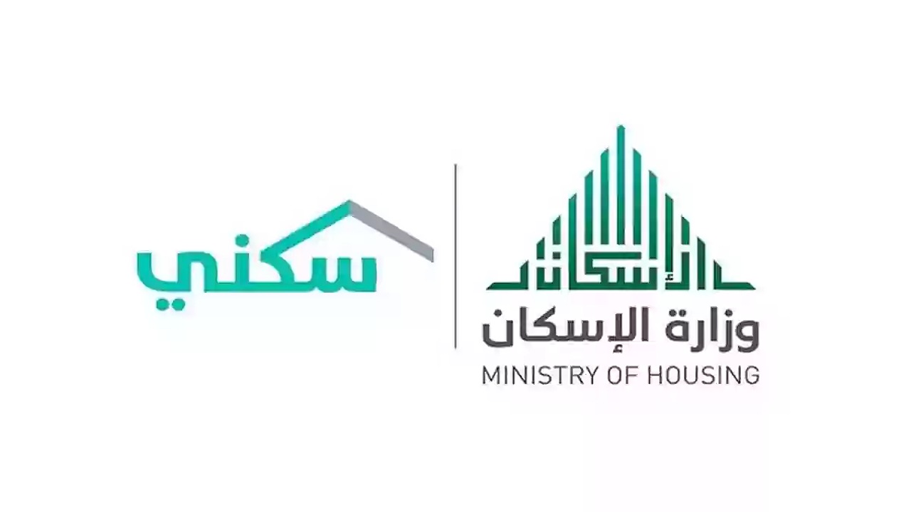 ما شروط الاراضي المجانية من سكني 1446؟ “وزارة الإسكان” توضح