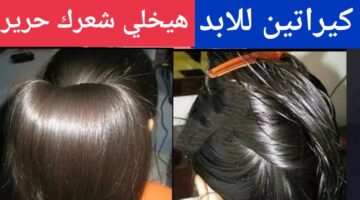 كيراتين فرد الشعر الطبيعي في المنزل