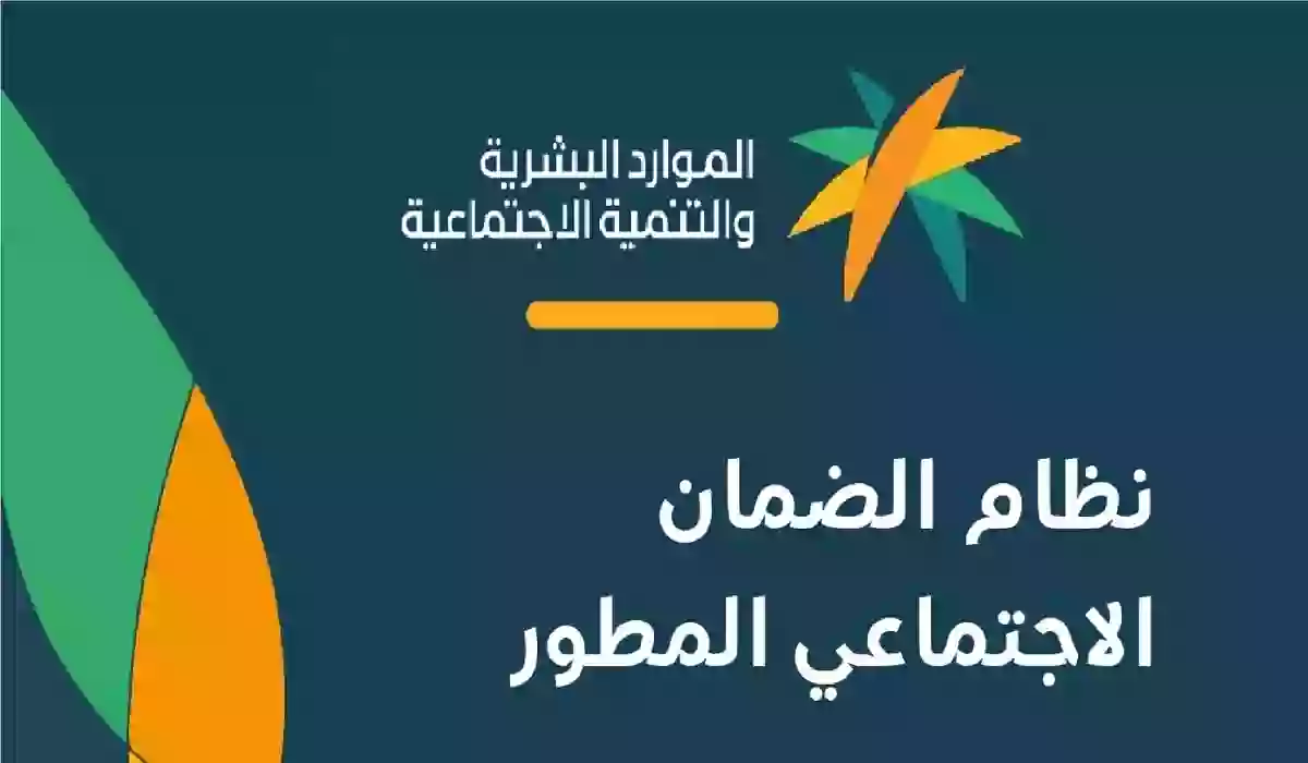 كيف أحدث الضمان الاجتماعي عبر نفاذ بالخطوات