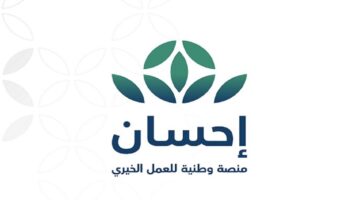 كيفية التبرع في منصة إحسان للعمل الخيري