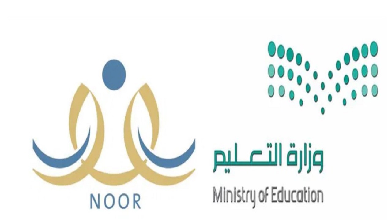 كيفية التقديم على طلب نقل مدرسي من نظام نور وشروط نقل الطالب 1446 5 كيفية التقديم على طلب نقل مدرسي من نظام نور وشروط نقل الطالب 1446
