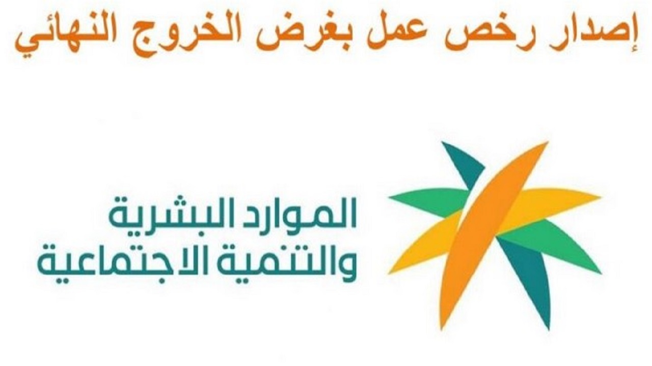 كيفية تجديد رخصة العمل في المملكة وكم قيمة الرسوم المطلوبة 1446؟